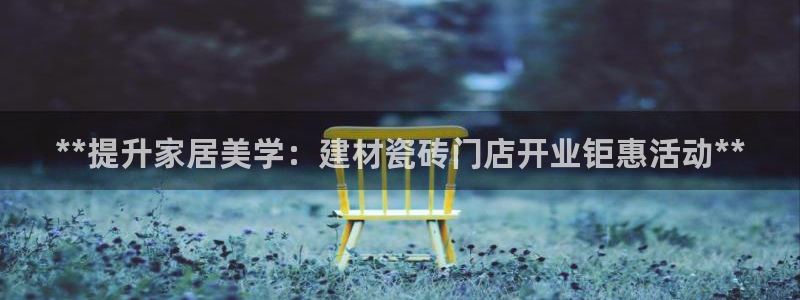 杏鑫平台招商怎么样