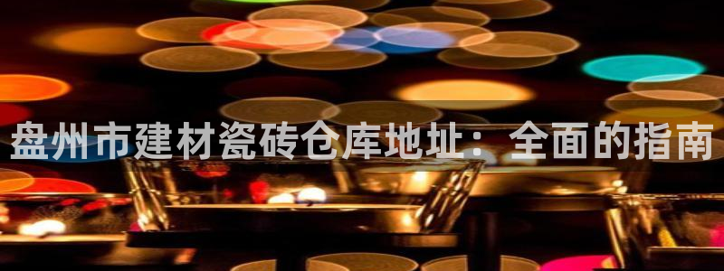 杏鑫平台怎么样黑钱吗是真的吗还是假的