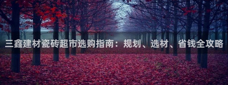 杏鑫注册登录网
