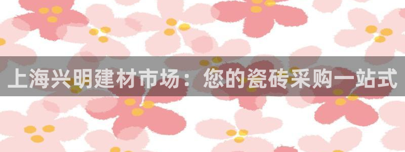 杏鑫官网注册账号