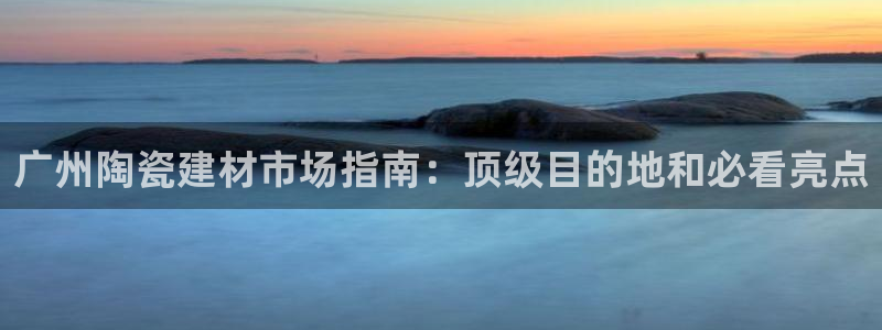 杏鑫平台登录
