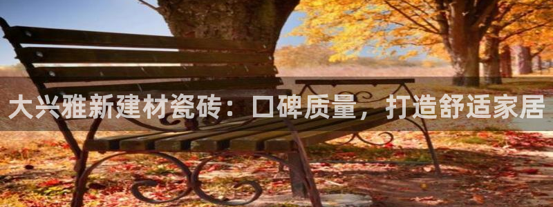 杏鑫平台是黑平台吗知乎