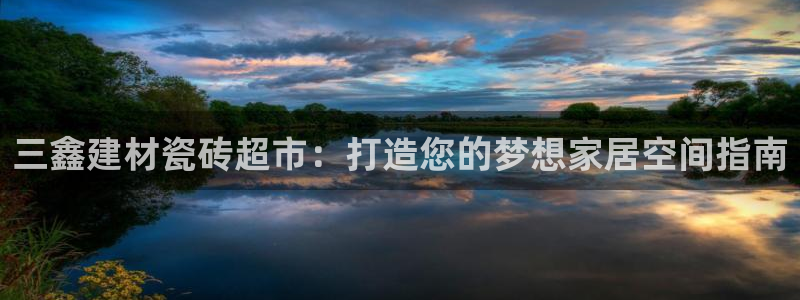 杏鑫官网注册账号密码是多少