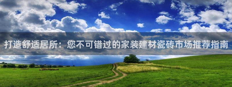 杏鑫手机客户端