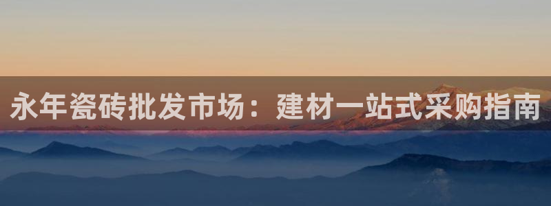杏鑫平台野马联盟
