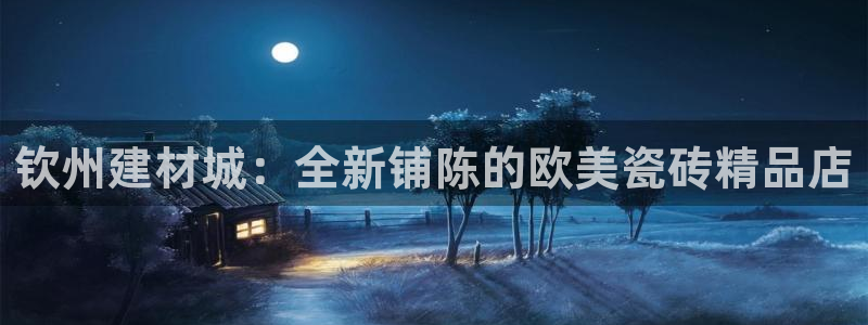杏鑫官网最新信息新闻报道