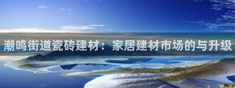 杏鑫娱乐官方网站客户端下载