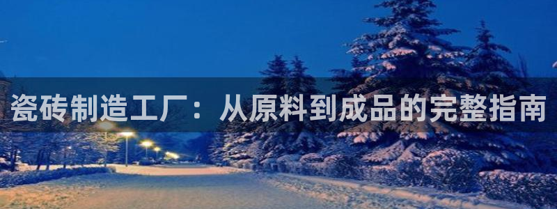 杏鑫平台代理注册流程及费用