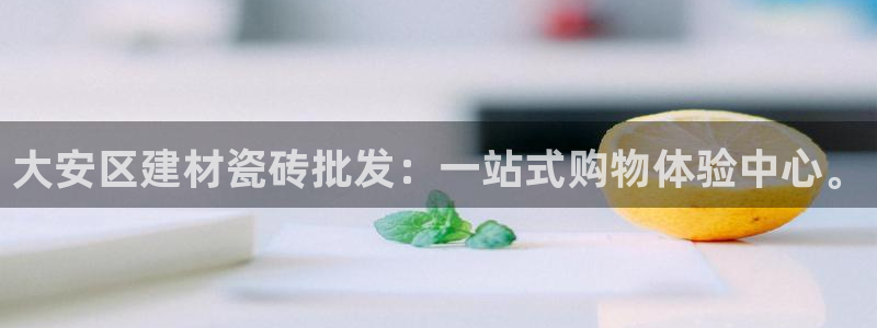 杏鑫注册登录地址