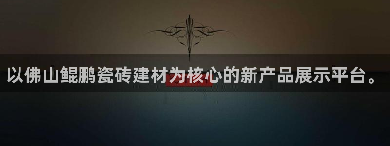 杏鑫平台代理注册流程及费用