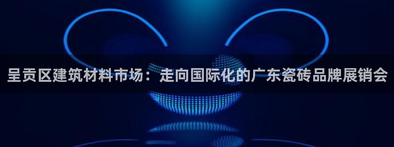 杏鑫平台注册入口