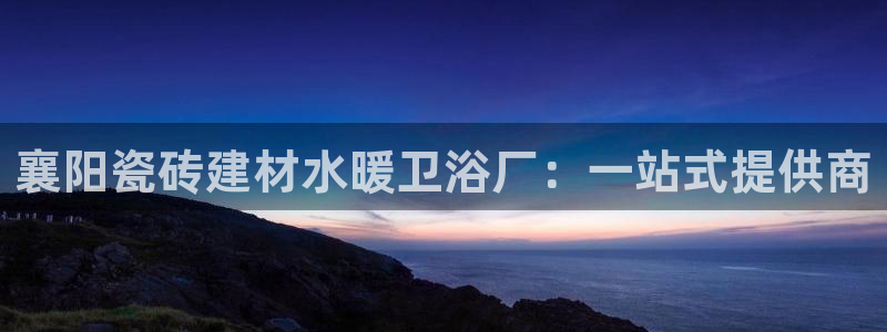 杏鑫平台在线注册