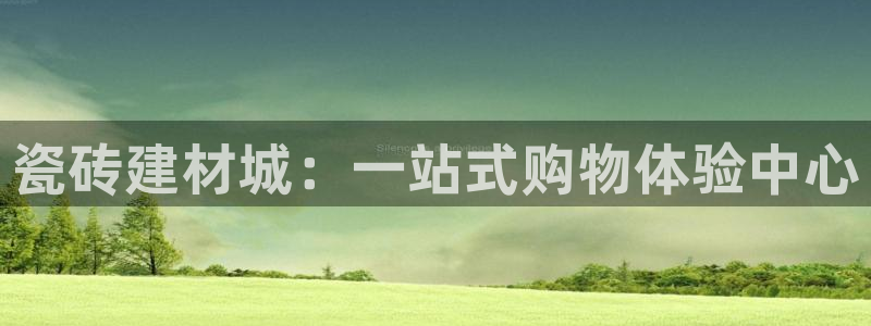 杏鑫平台注册入口