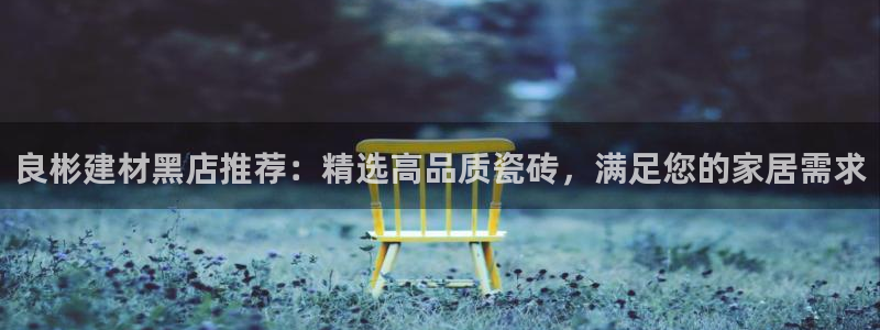 杏鑫官网最新信息