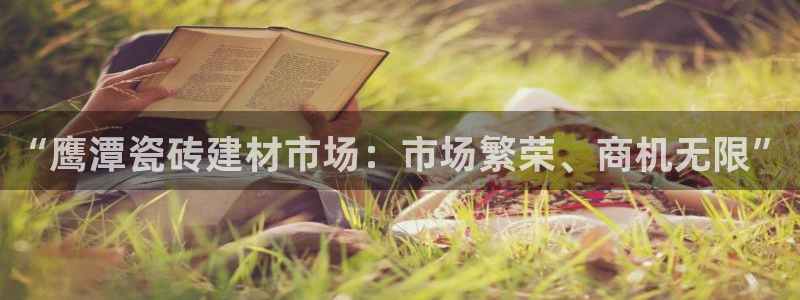 杏鑫注册登录平台